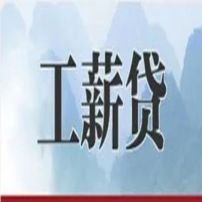 牧野公积金负债整合怎么办理，公积金贷款的负债率