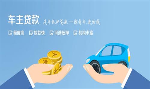 牧野全款车不押车贷款利息和政策分享！
